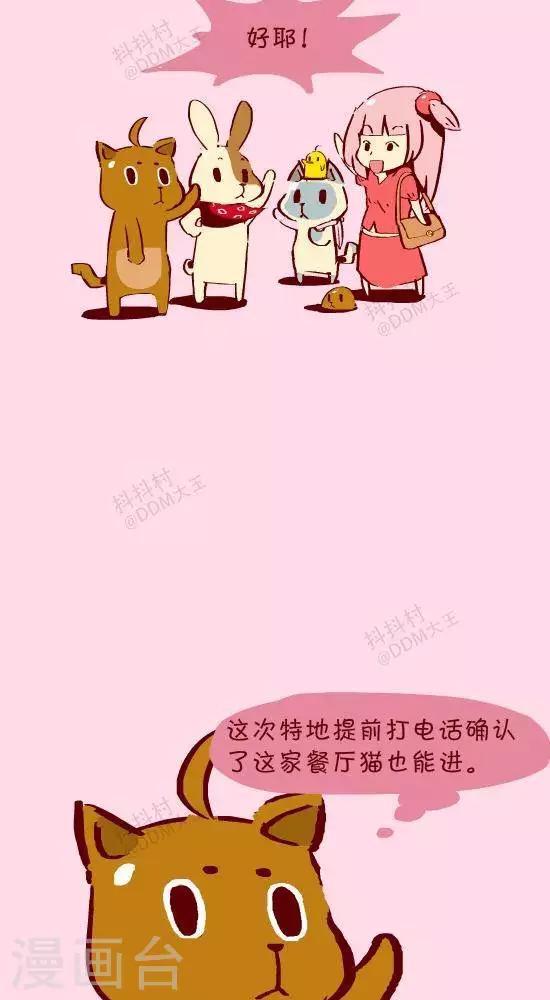 第二十二话  火锅-第22话