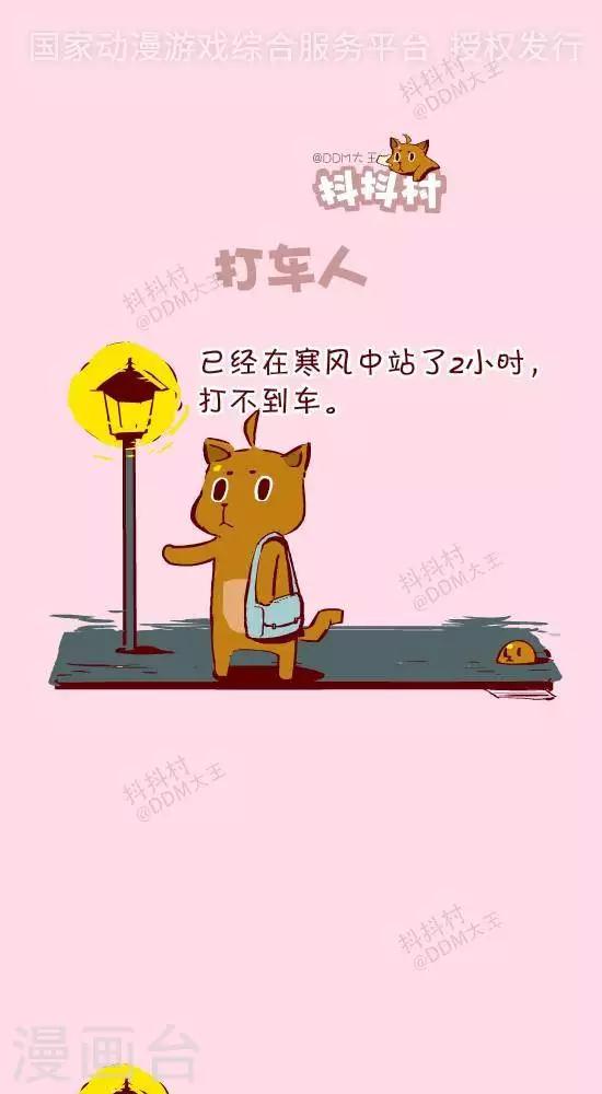 第二十四话  打车人-第24话