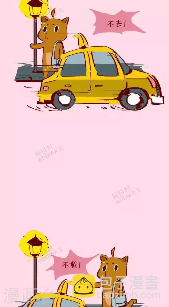 第二十四话  打车人-第24话