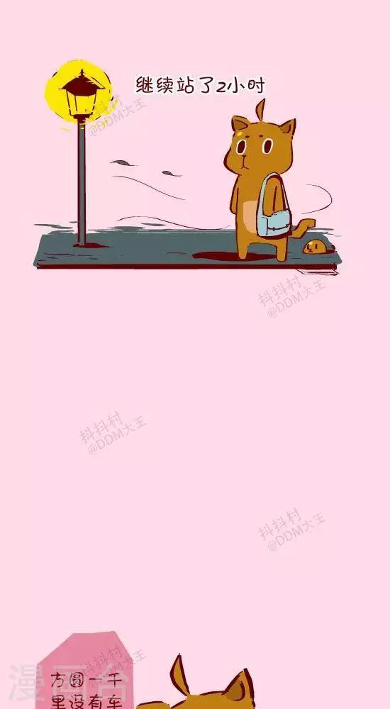 第二十四话  打车人-第24话