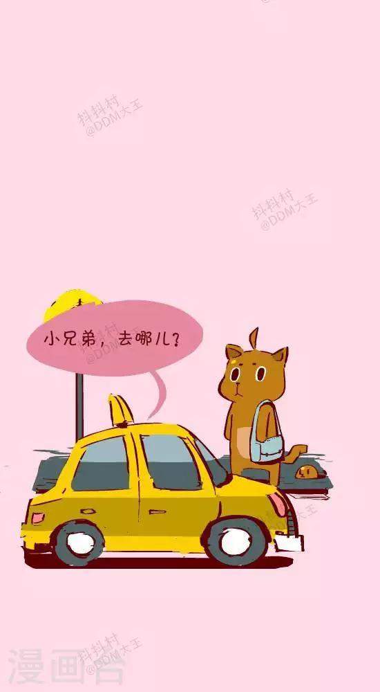 第二十四话  打车人-第24话