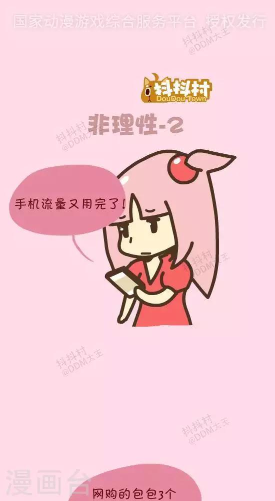 第三十四话  非理性2-第34话