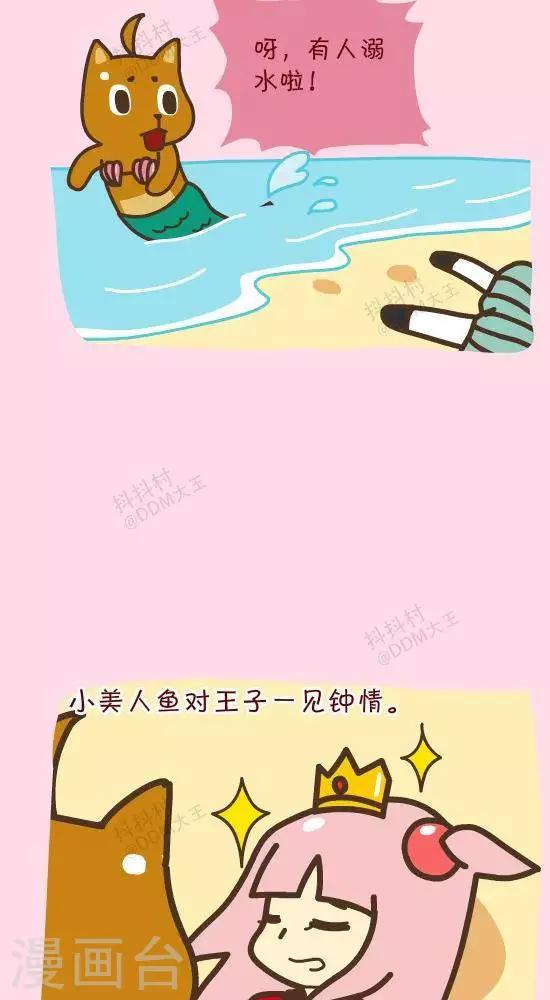 第三十八话  小美人鱼-第38话