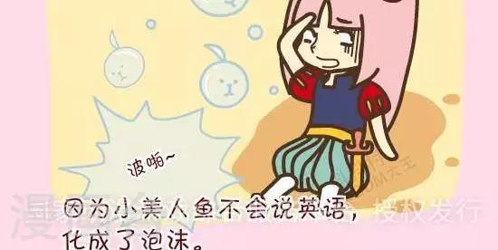 第三十八话  小美人鱼-第38话