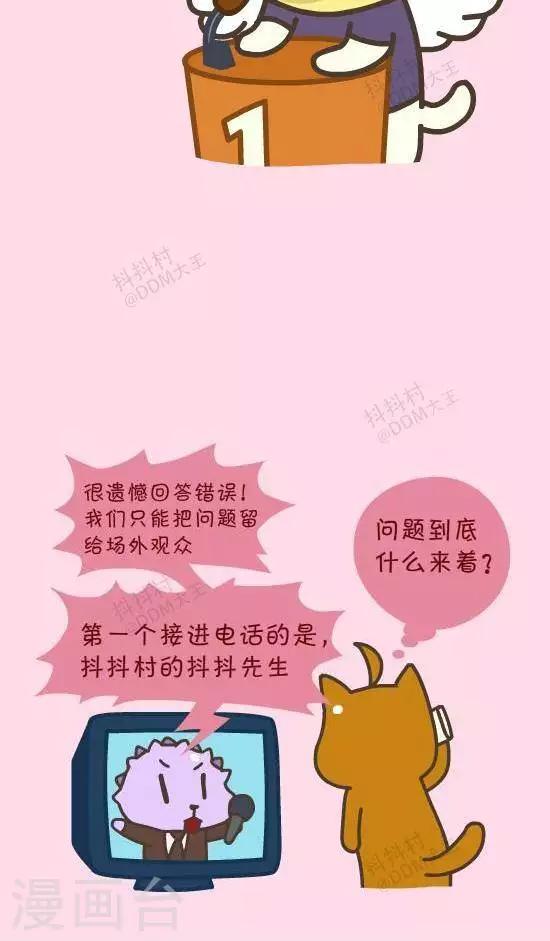 第五十话  电视竟猜-第50话