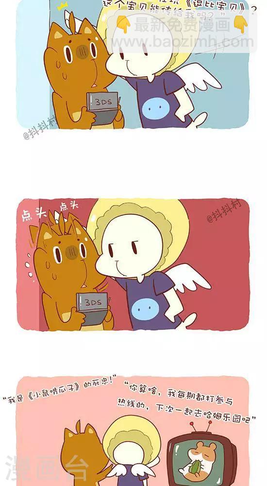 第六十四话  死宅联盟-第64话