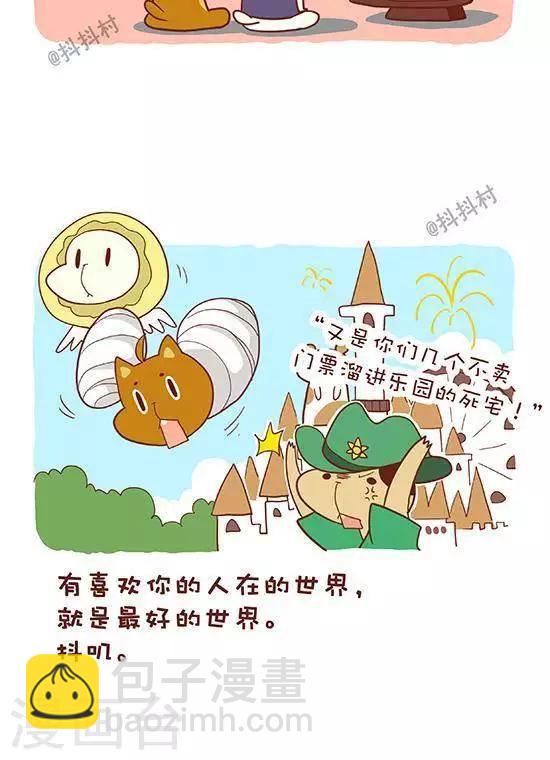 第六十四话  死宅联盟-第64话