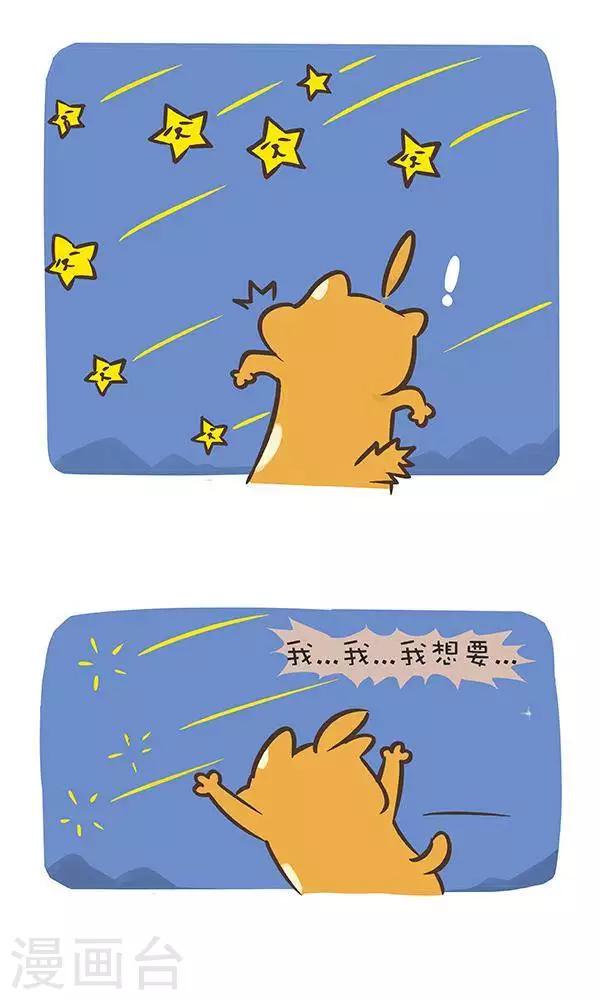 第七十二话  流星-第72话