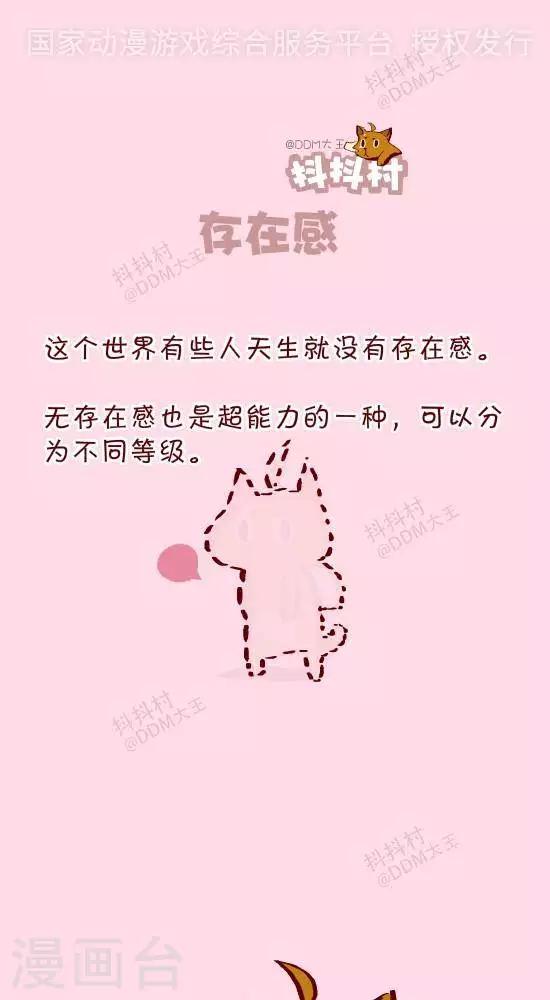 第十话  存在感-第10话