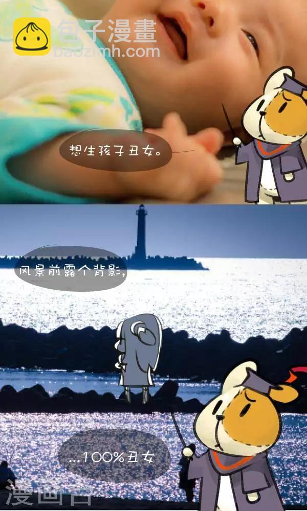 第九十四话  女汉子之怒-第94话