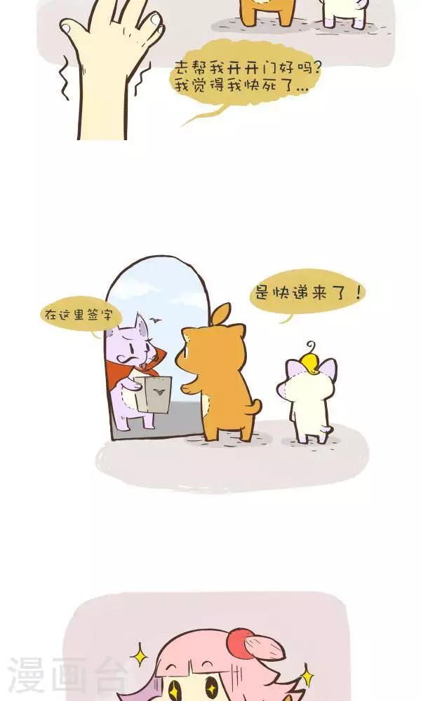 第九十六话  治愈药-第96话