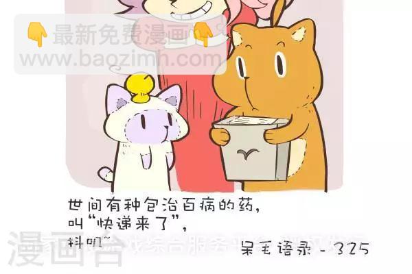 第九十六话  治愈药-第96话