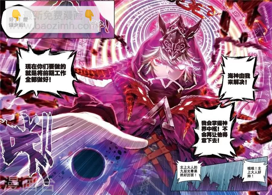 第2话 毁灭之神和七原罪-第2话