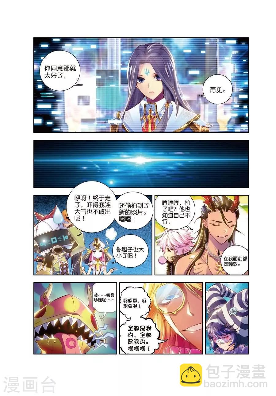 第2话 毁灭之神和七原罪-第2话