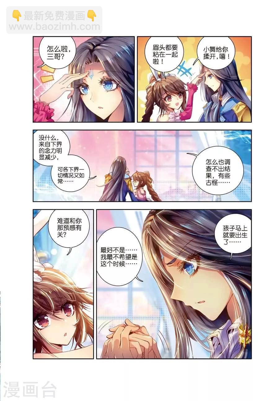 第2话 毁灭之神和七原罪-第2话