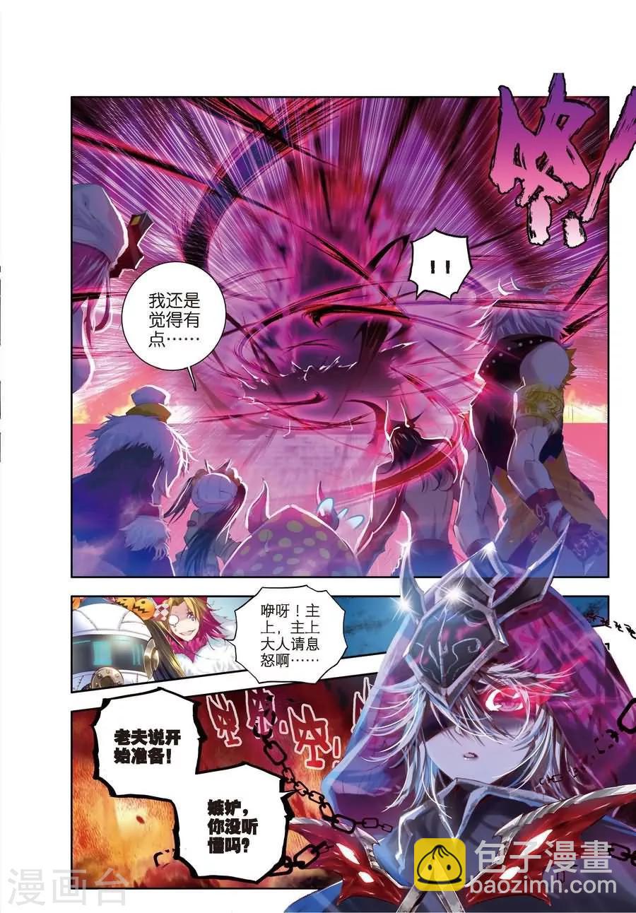 第2话 毁灭之神和七原罪-第2话