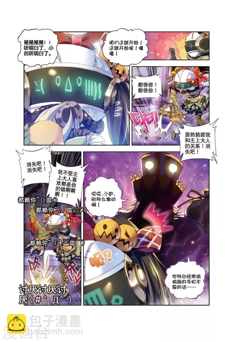 第2话 毁灭之神和七原罪-第2话