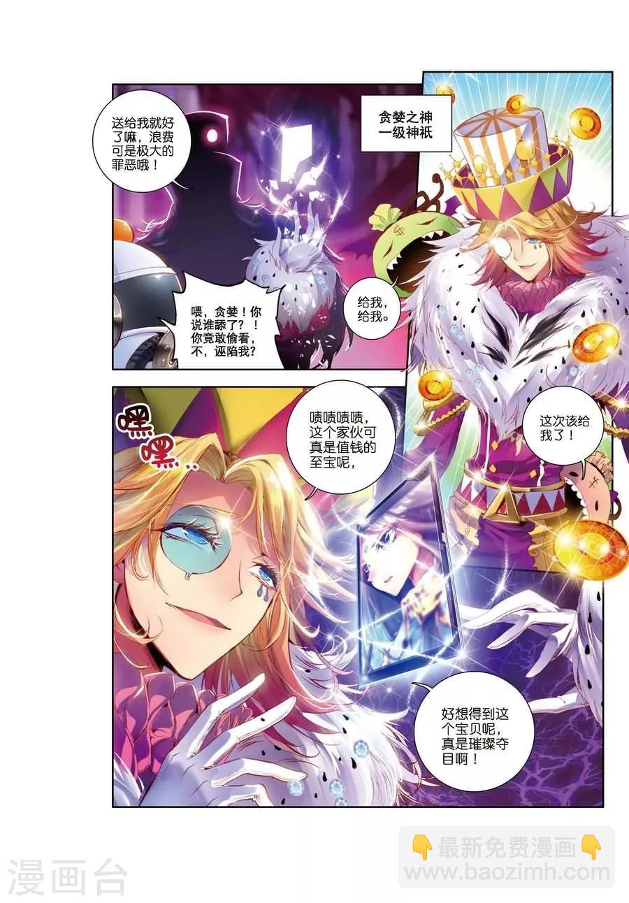 第2话 毁灭之神和七原罪-第2话