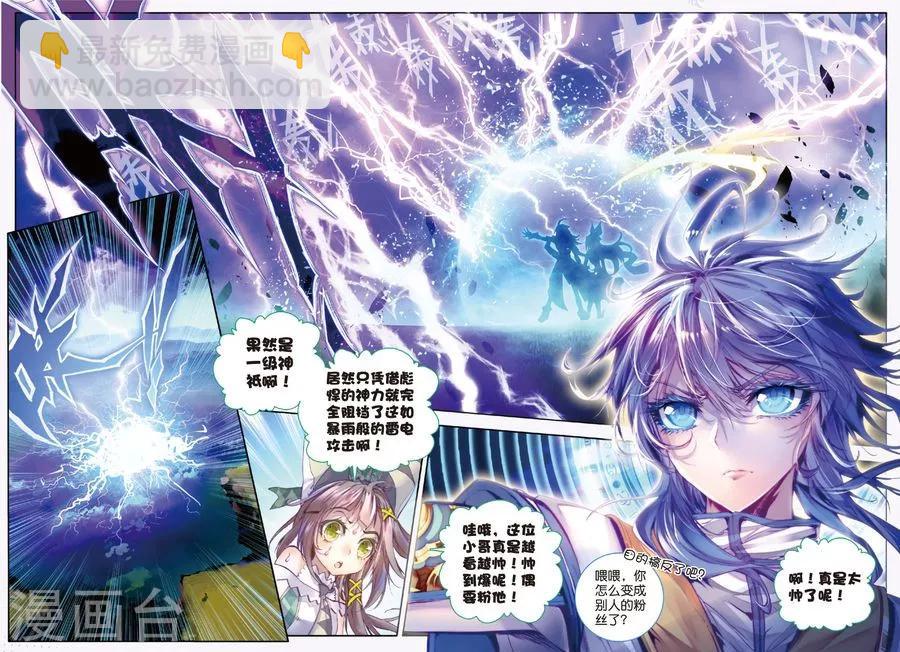 第13话 帝剑！冰极无双-第14话