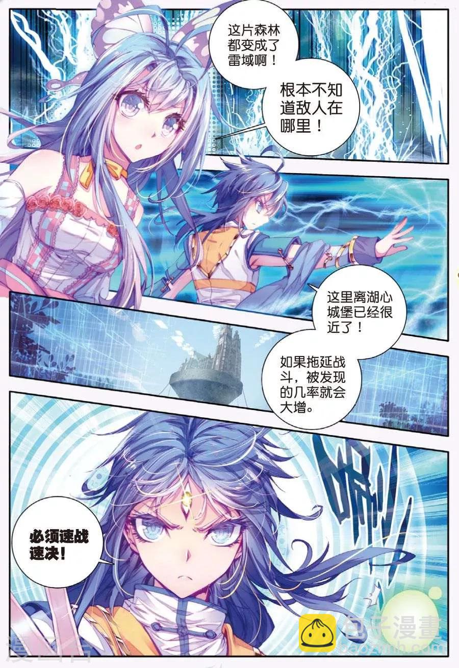 第13话 帝剑！冰极无双-第14话