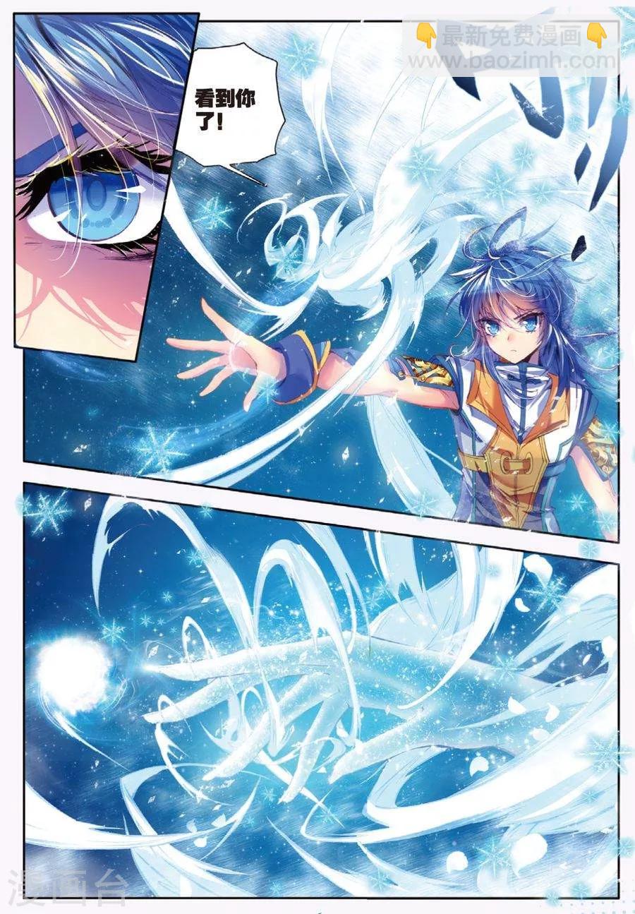 第13话 帝剑！冰极无双-第14话