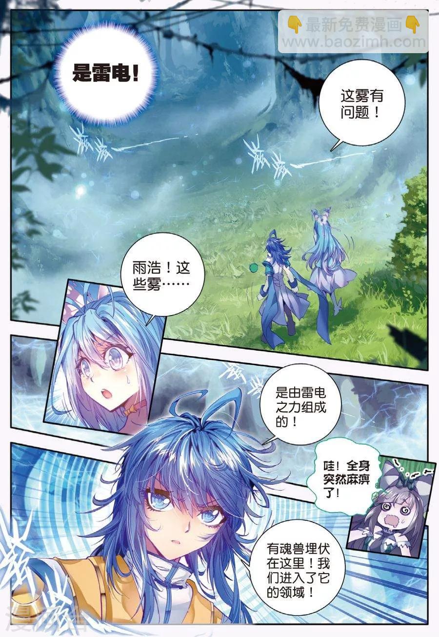 第13话 帝剑！冰极无双-第14话