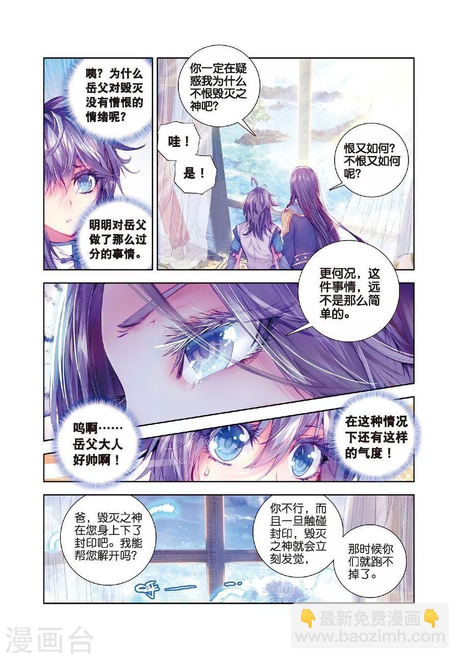 第15话 一家团聚-第16话