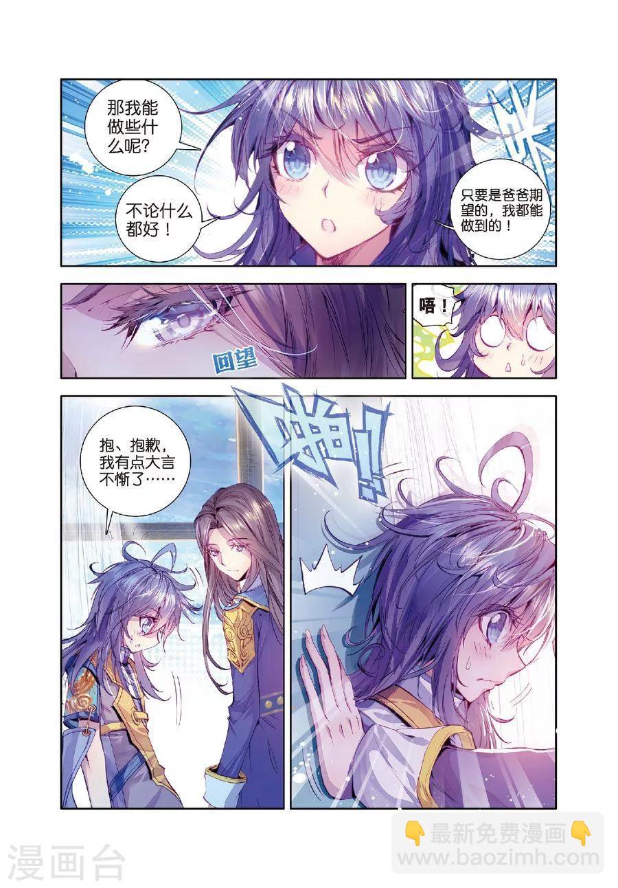 第15话 一家团聚-第16话