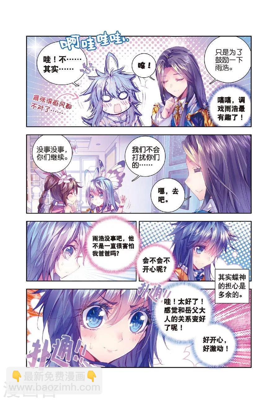 第15话 一家团聚-第16话