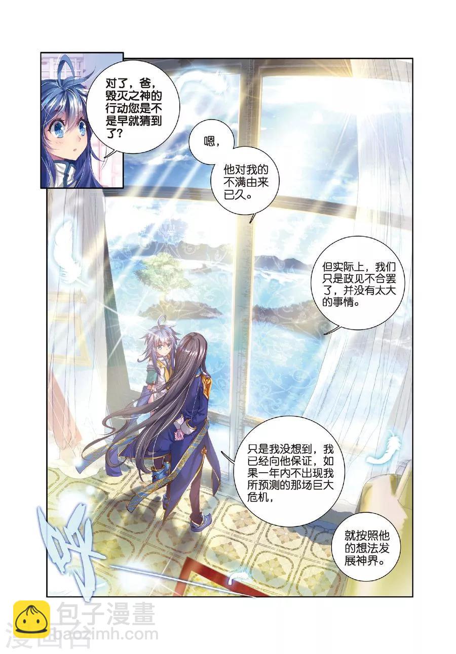 第15话 一家团聚-第16话