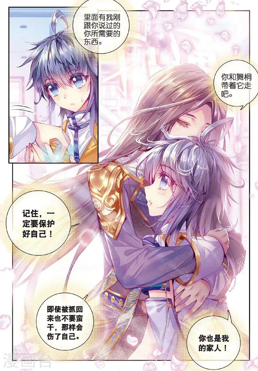 第15话 一家团聚-第16话