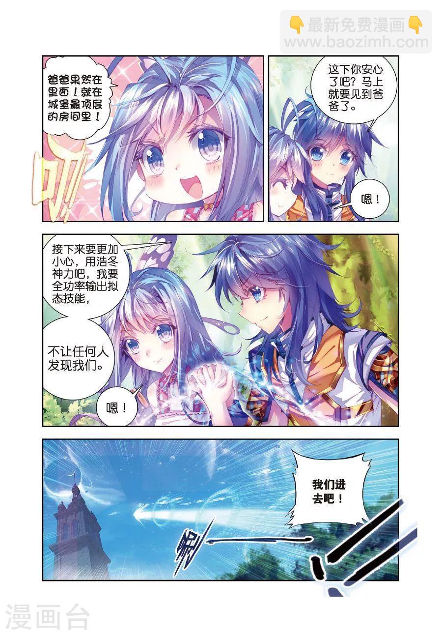 第15话 一家团聚-第16话