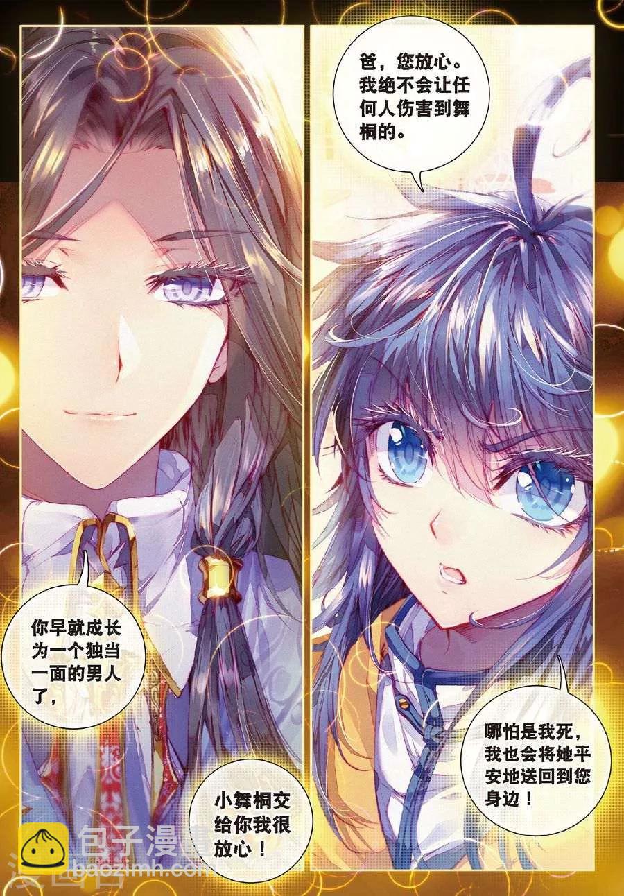 第15话 一家团聚-第16话