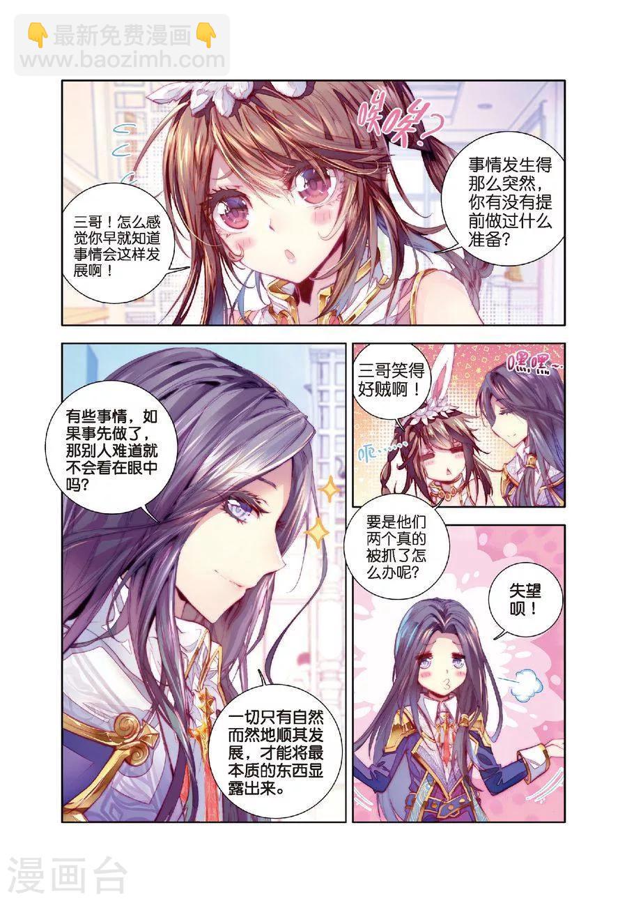 第15话 一家团聚-第16话