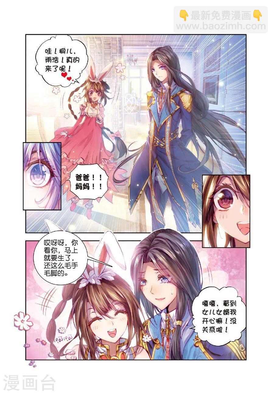 第15话 一家团聚-第16话