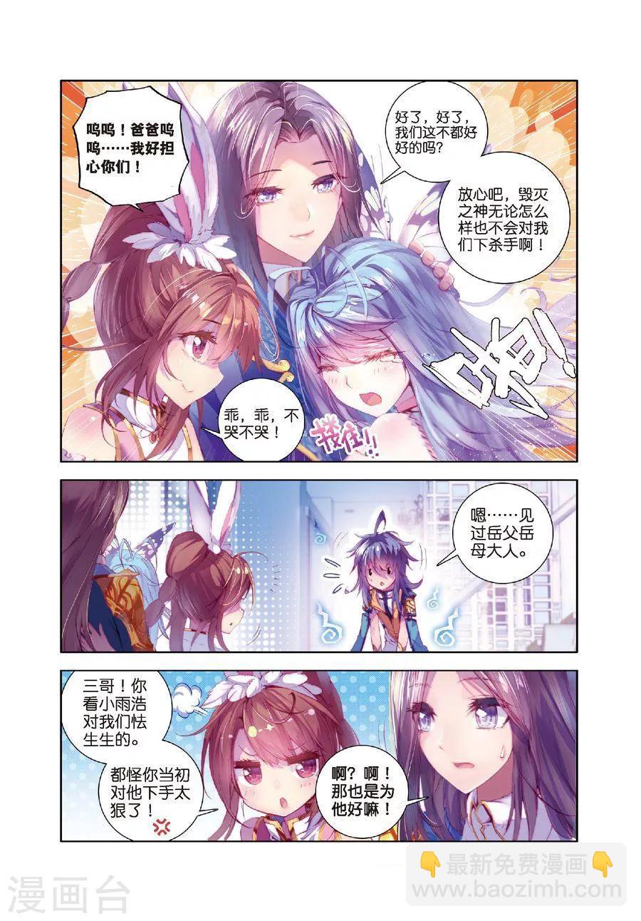 第15话 一家团聚-第16话