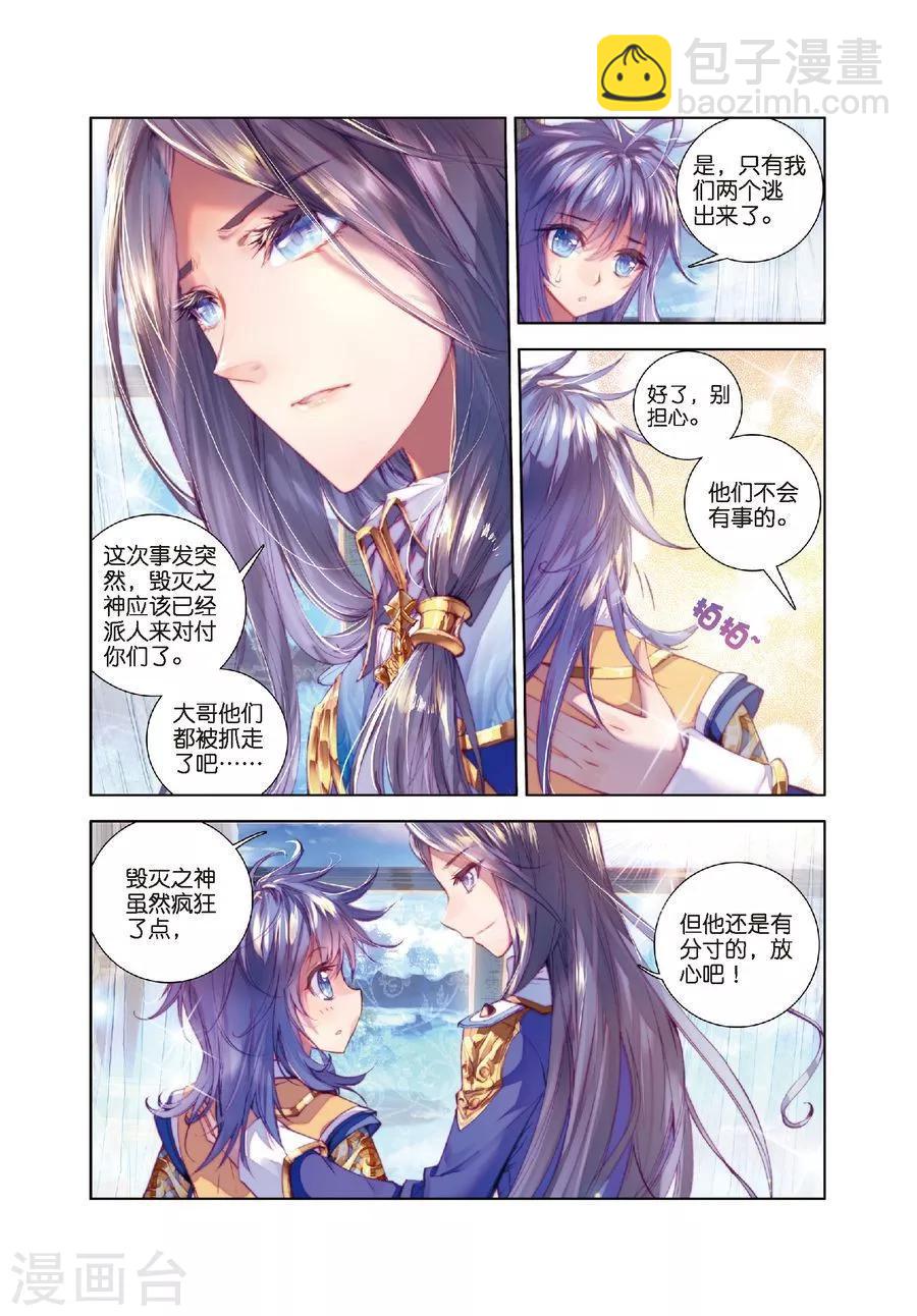 第15话 一家团聚-第16话