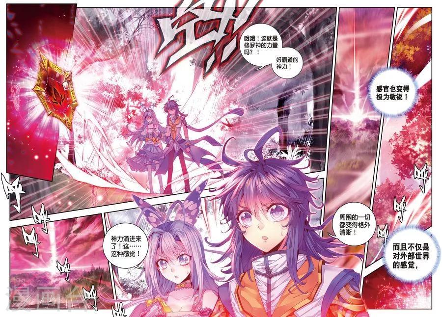 第17话 杀心通明-第18话