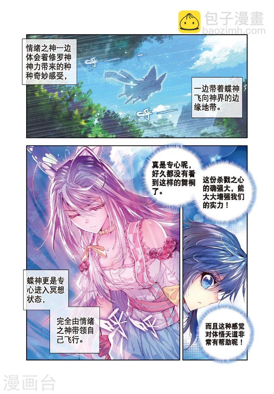 第17话 杀心通明-第18话