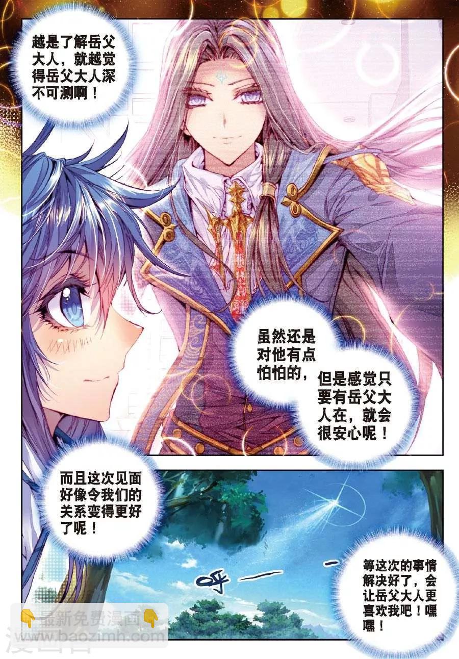 第17话 杀心通明-第18话