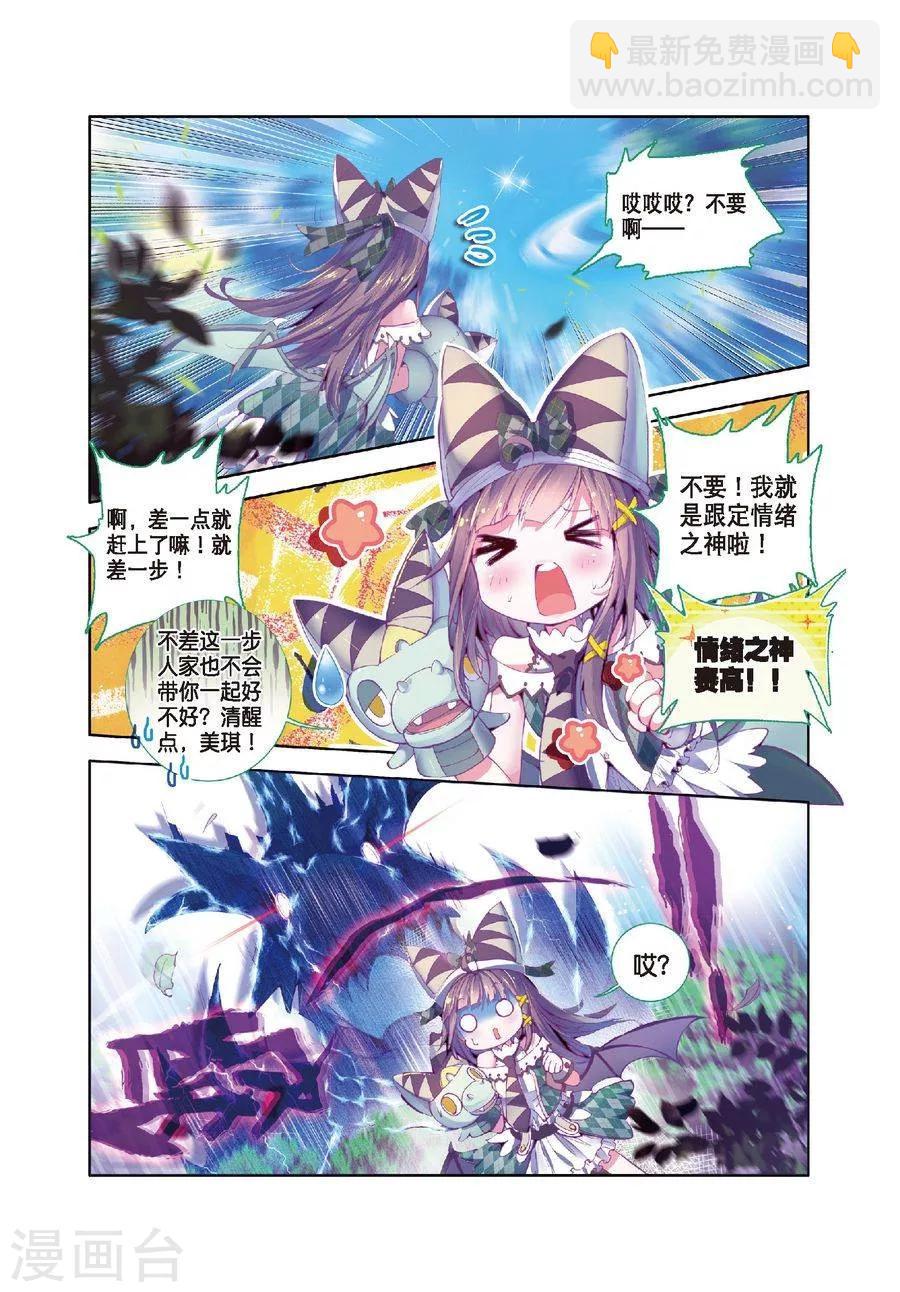 第17话 杀心通明-第18话