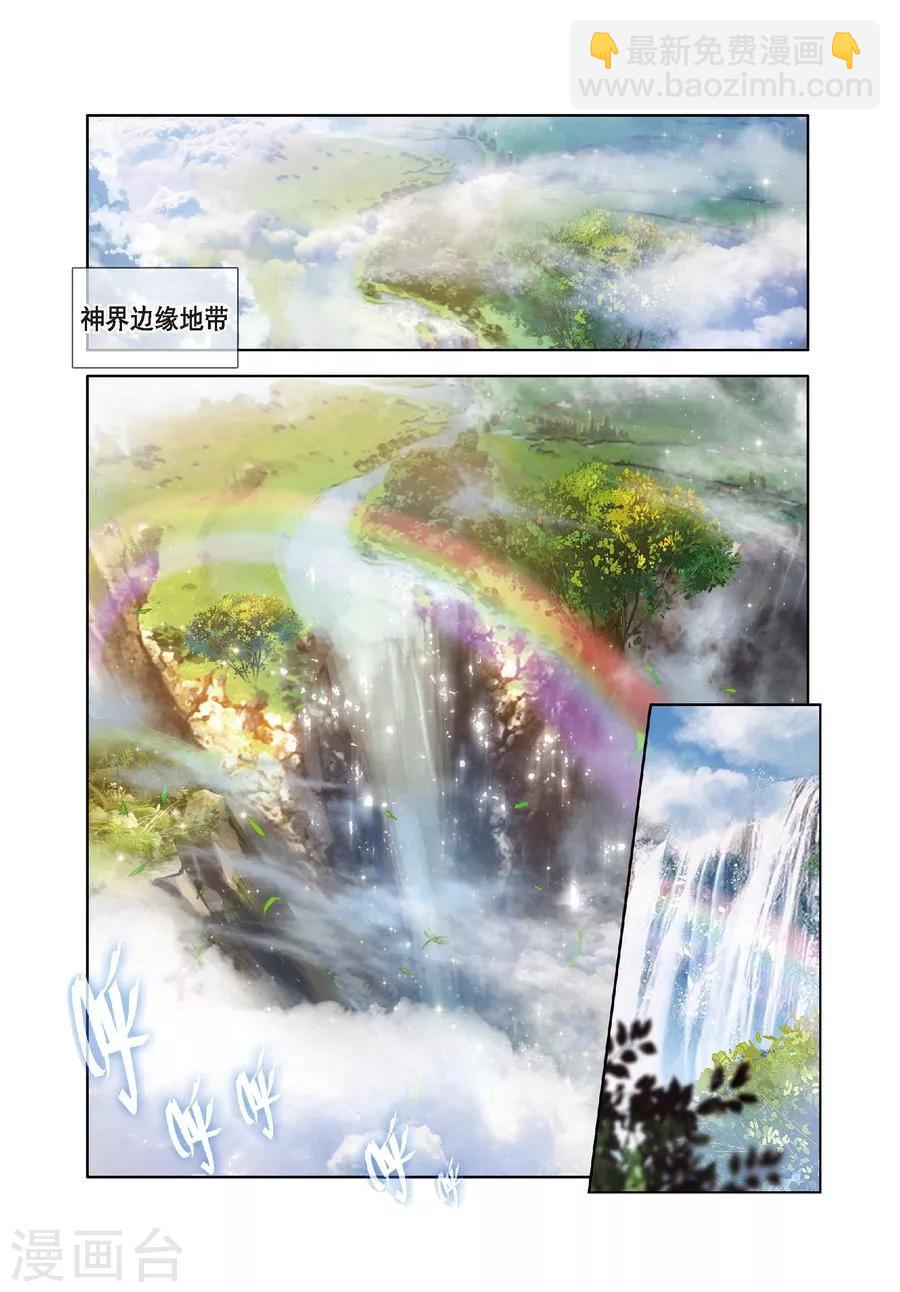 第17话 杀心通明-第18话