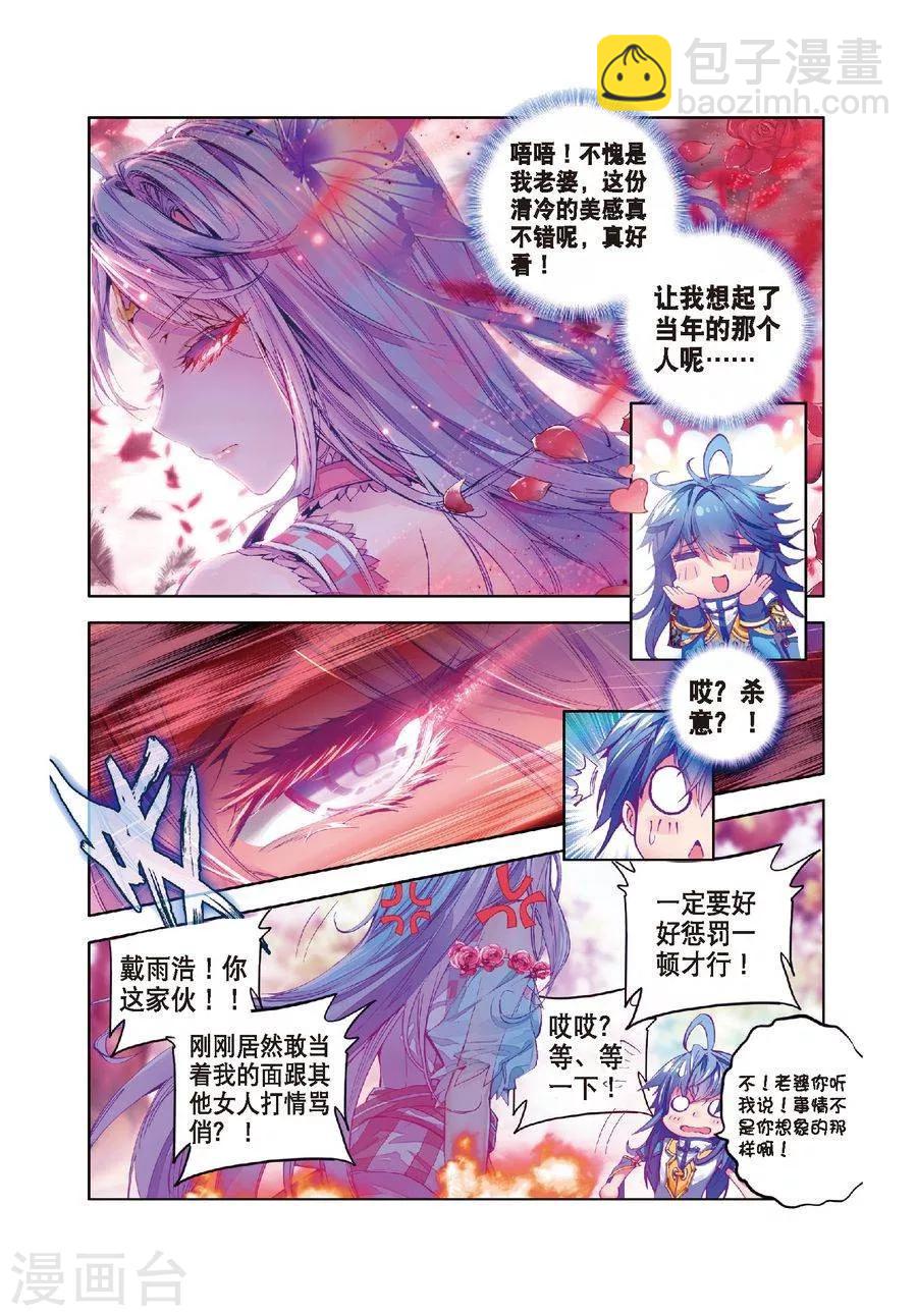 第17话 杀心通明-第18话