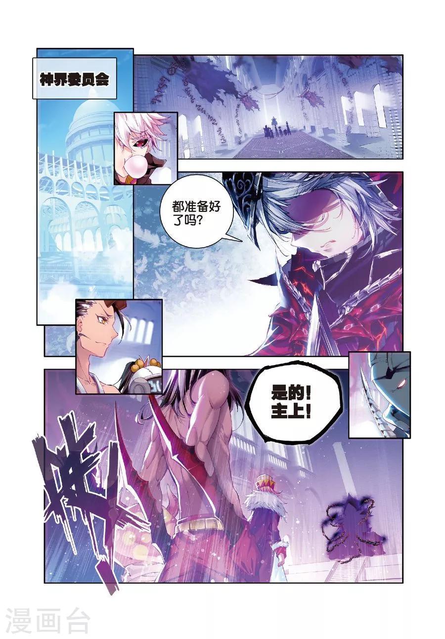 第19话 大危机！毁灭之神控制神界中枢！-第20话