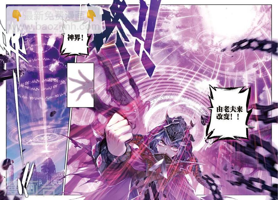 第19话 大危机！毁灭之神控制神界中枢！-第20话