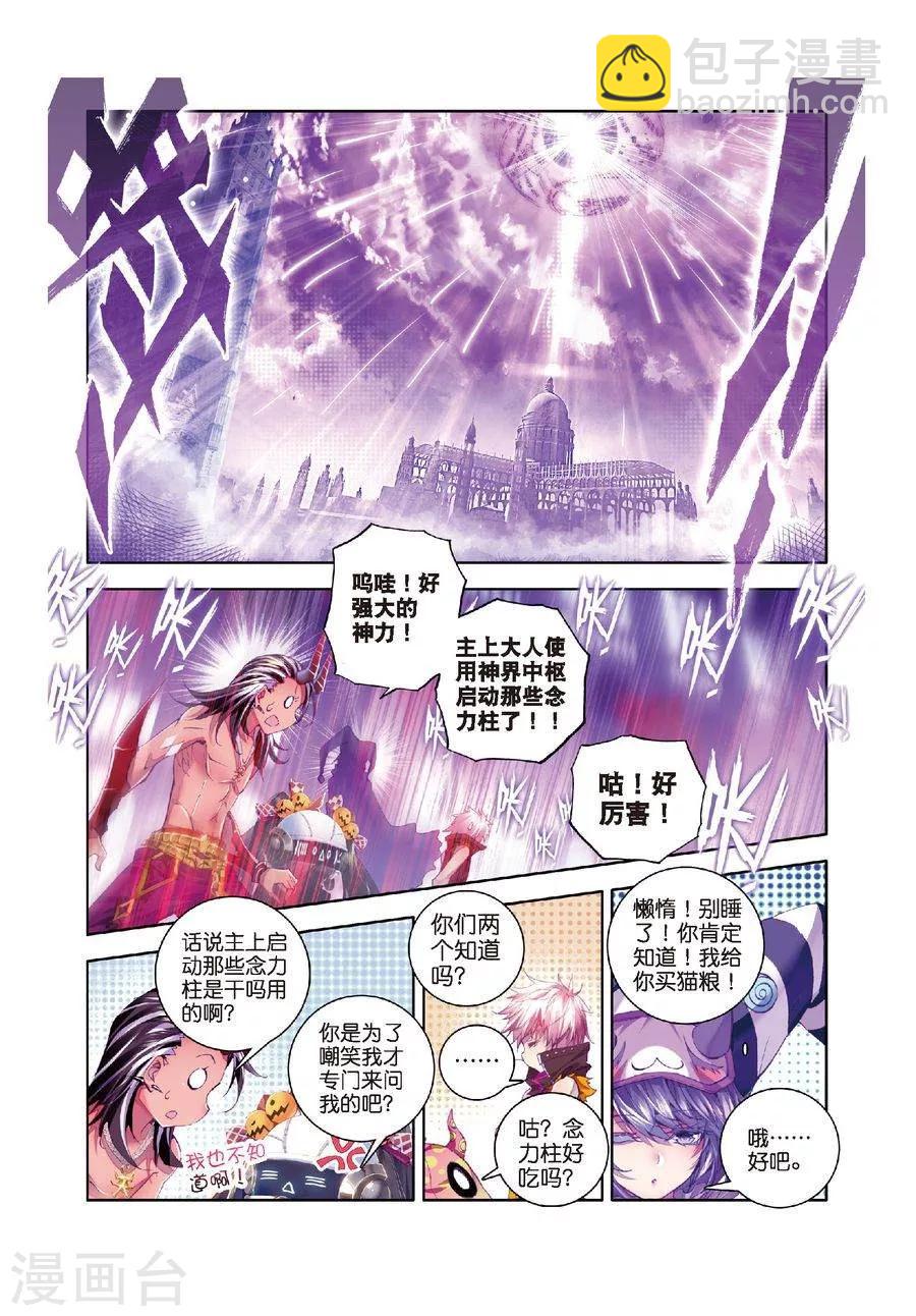 第19话 大危机！毁灭之神控制神界中枢！-第20话