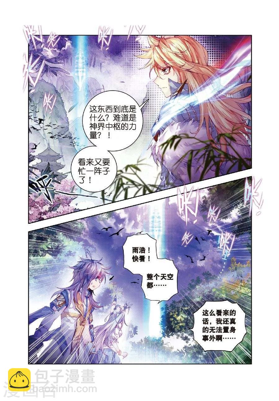 第19话 大危机！毁灭之神控制神界中枢！-第20话