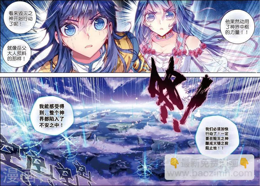 第19话 大危机！毁灭之神控制神界中枢！-第20话