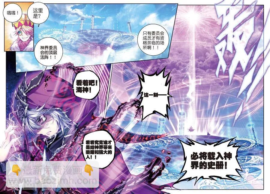 第19话 大危机！毁灭之神控制神界中枢！-第20话