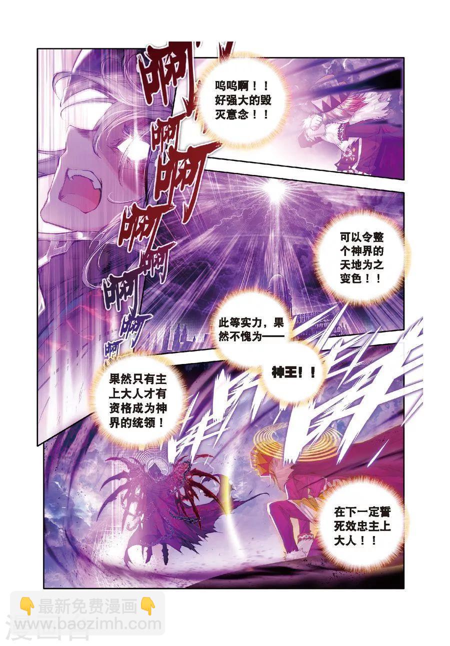 第19话 大危机！毁灭之神控制神界中枢！-第20话